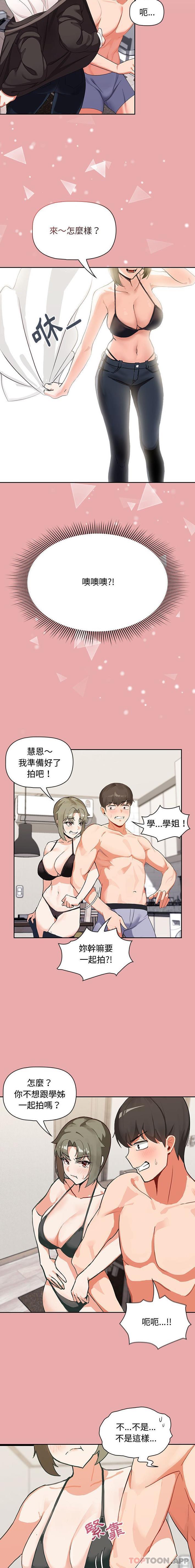 [韩国漫画] 欢迎加入粉丝团 剧情,女学生#[16P]-11