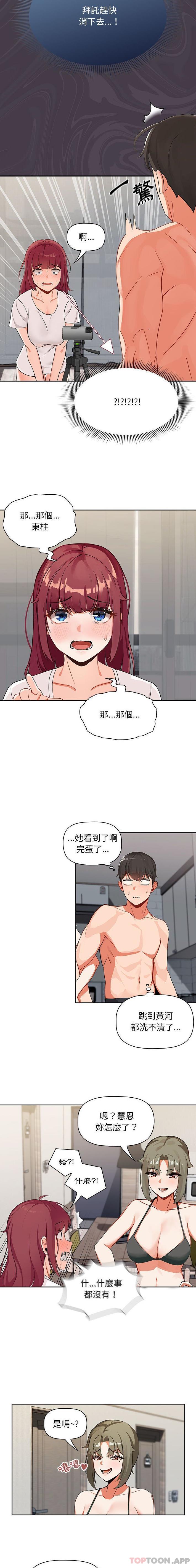 [韩国漫画] 欢迎加入粉丝团 剧情,女学生#[16P]-13