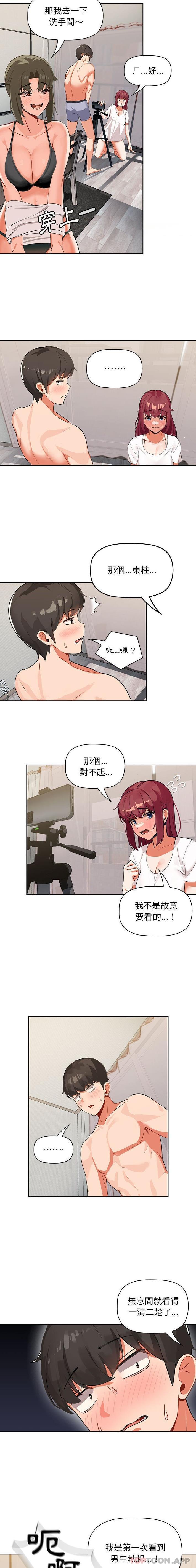 [韩国漫画] 欢迎加入粉丝团 剧情,女学生#[16P]-14