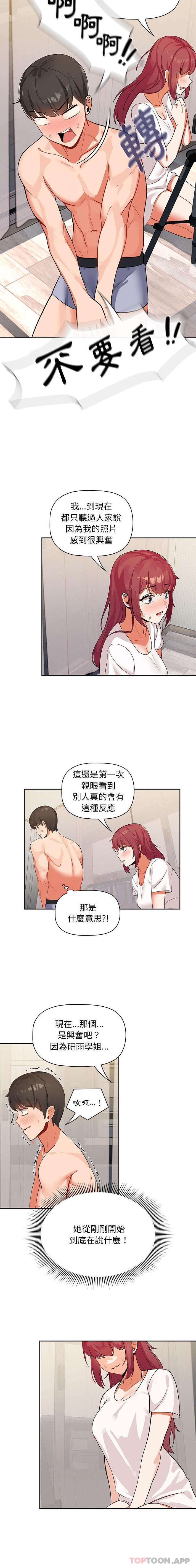 [韩国漫画] 欢迎加入粉丝团 剧情,女学生#[16P]-15