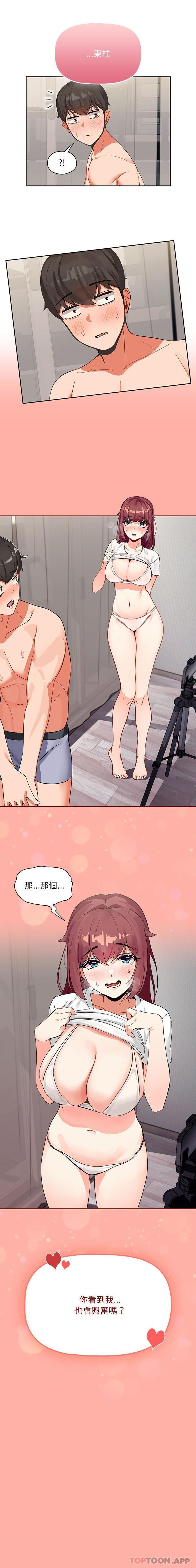 [韩国漫画] 欢迎加入粉丝团 剧情,女学生#[16P]-16