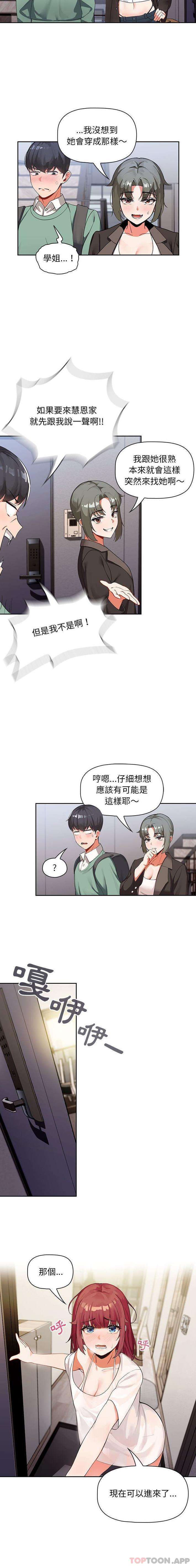 [韩国漫画] 欢迎加入粉丝团 剧情,女学生#[16P]-2