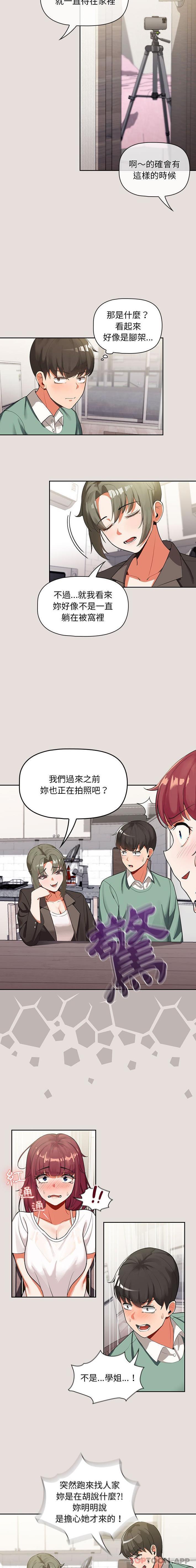 [韩国漫画] 欢迎加入粉丝团 剧情,女学生#[16P]-4