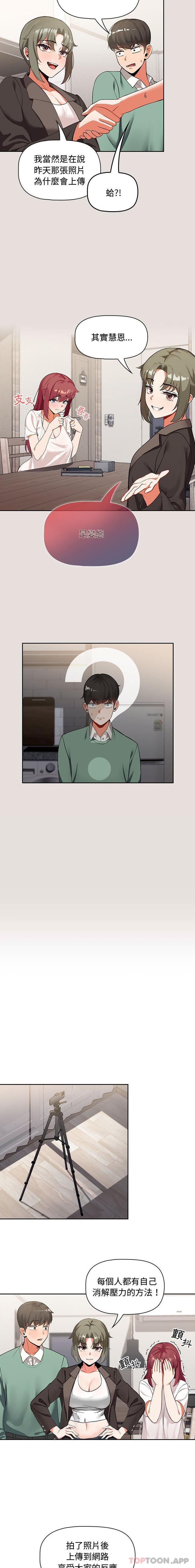 [韩国漫画] 欢迎加入粉丝团 剧情,女学生#[16P]-6