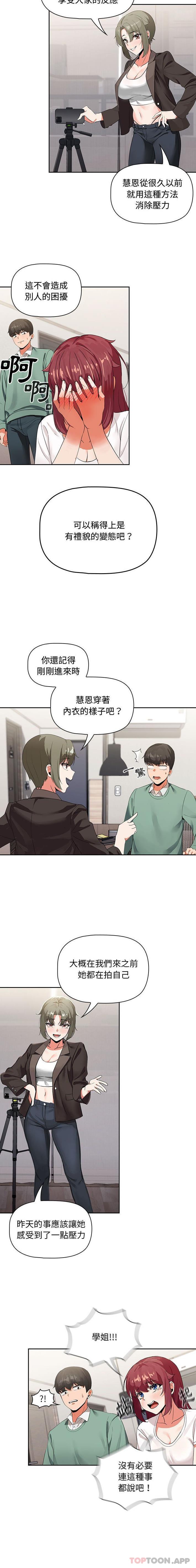[韩国漫画] 欢迎加入粉丝团 剧情,女学生#[16P]-7