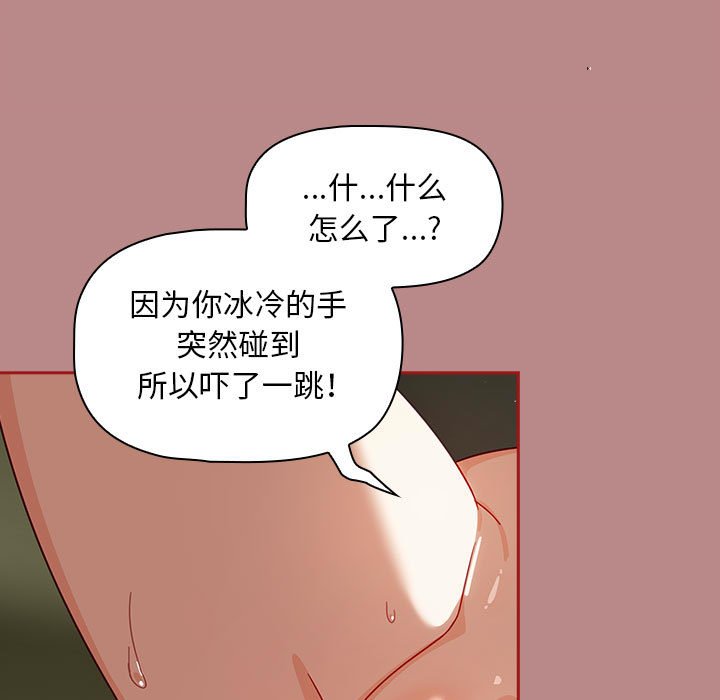 [韩国漫画] 欢迎加入粉丝团 剧情,女学生#[134P]-101