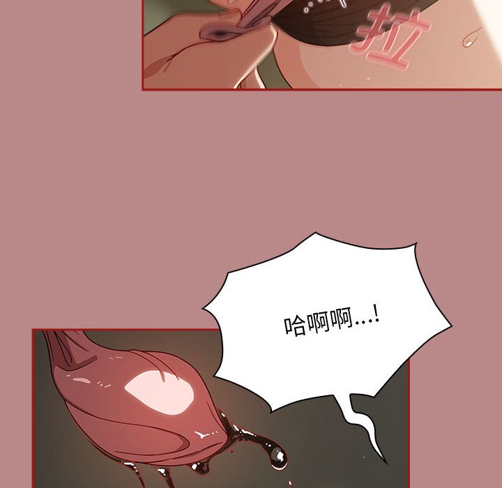 [韩国漫画] 欢迎加入粉丝团 剧情,女学生#[134P]-104