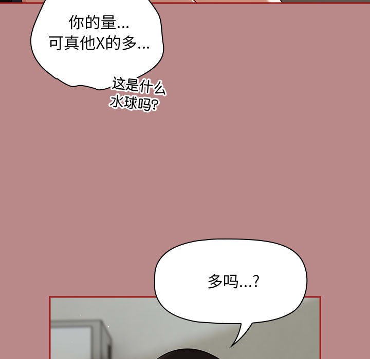[韩国漫画] 欢迎加入粉丝团 剧情,女学生#[134P]-107