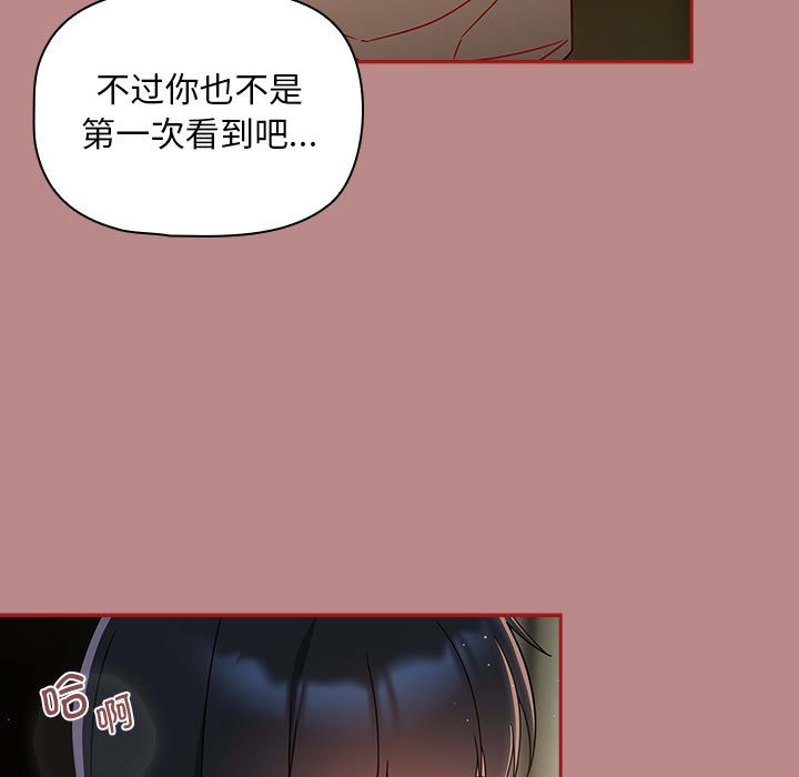 [韩国漫画] 欢迎加入粉丝团 剧情,女学生#[134P]-109