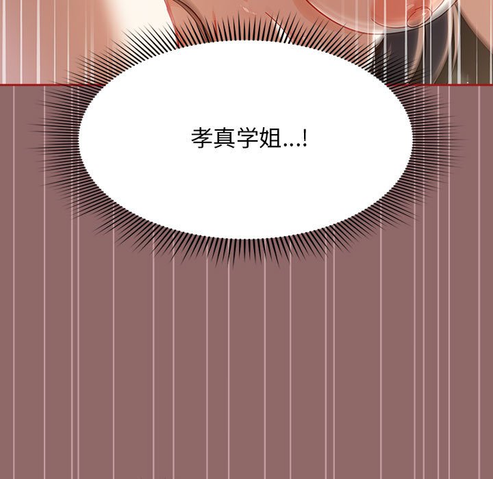 [韩国漫画] 欢迎加入粉丝团 剧情,女学生#[134P]-11