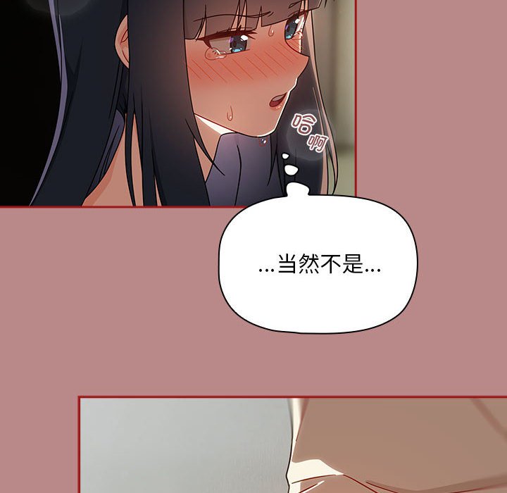 [韩国漫画] 欢迎加入粉丝团 剧情,女学生#[134P]-110