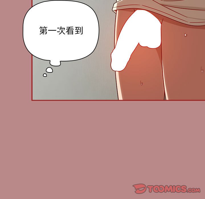 [韩国漫画] 欢迎加入粉丝团 剧情,女学生#[134P]-111