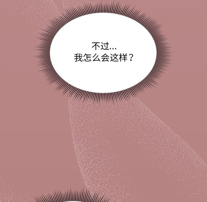 [韩国漫画] 欢迎加入粉丝团 剧情,女学生#[134P]-113