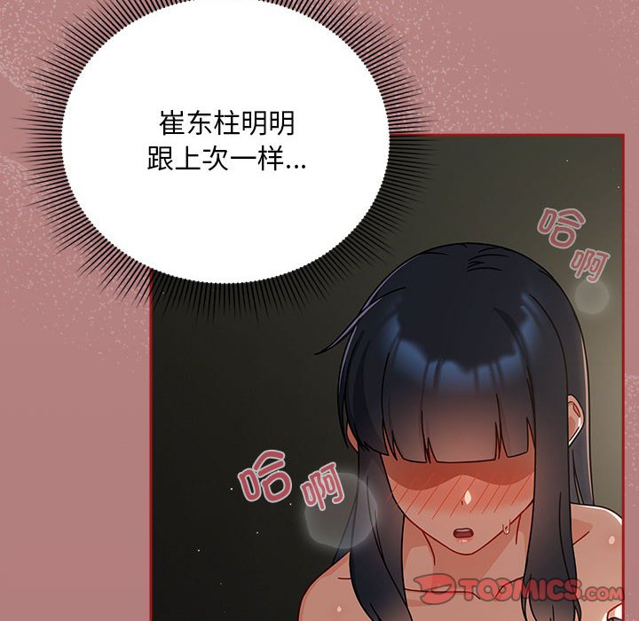 [韩国漫画] 欢迎加入粉丝团 剧情,女学生#[134P]-114