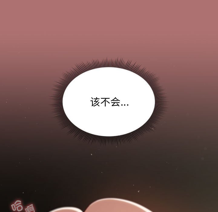 [韩国漫画] 欢迎加入粉丝团 剧情,女学生#[134P]-119