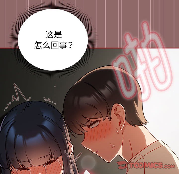 [韩国漫画] 欢迎加入粉丝团 剧情,女学生#[134P]-12