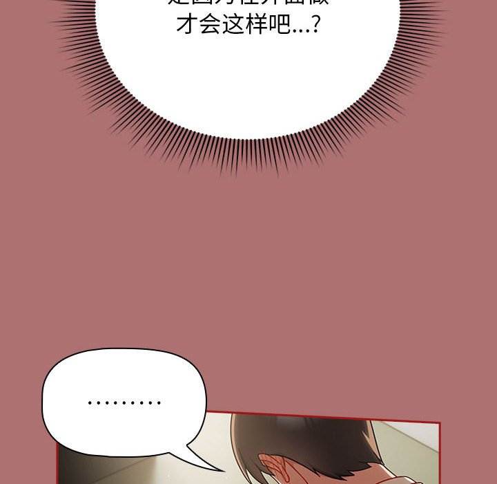 [韩国漫画] 欢迎加入粉丝团 剧情,女学生#[134P]-122