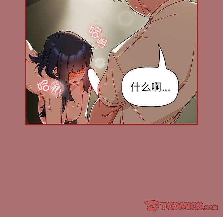 [韩国漫画] 欢迎加入粉丝团 剧情,女学生#[134P]-123