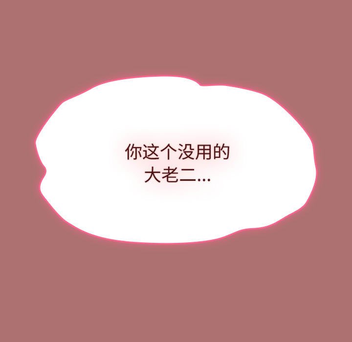 [韩国漫画] 欢迎加入粉丝团 剧情,女学生#[134P]-133