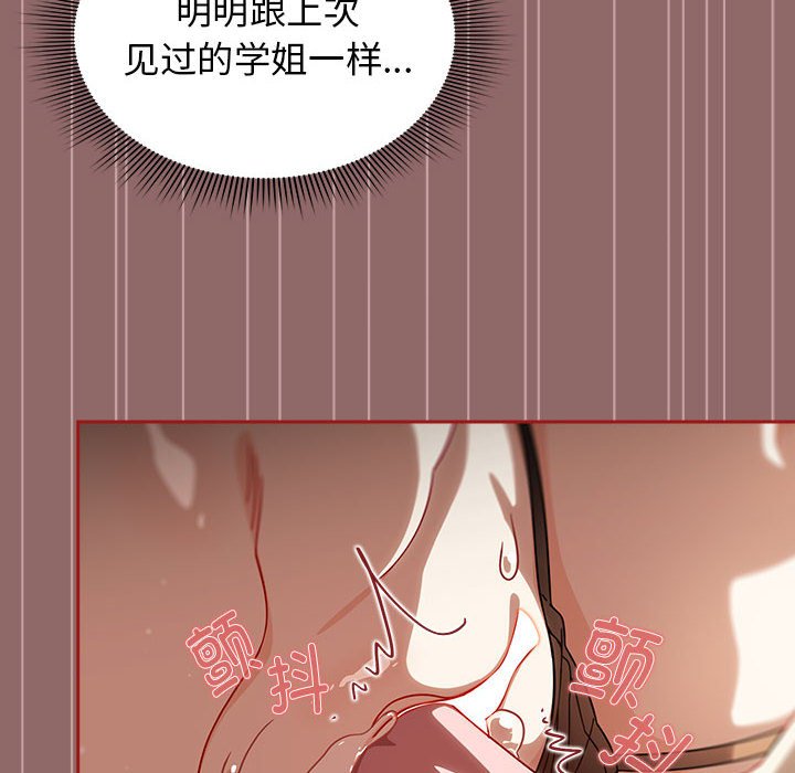 [韩国漫画] 欢迎加入粉丝团 剧情,女学生#[134P]-16