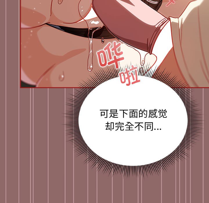 [韩国漫画] 欢迎加入粉丝团 剧情,女学生#[134P]-17