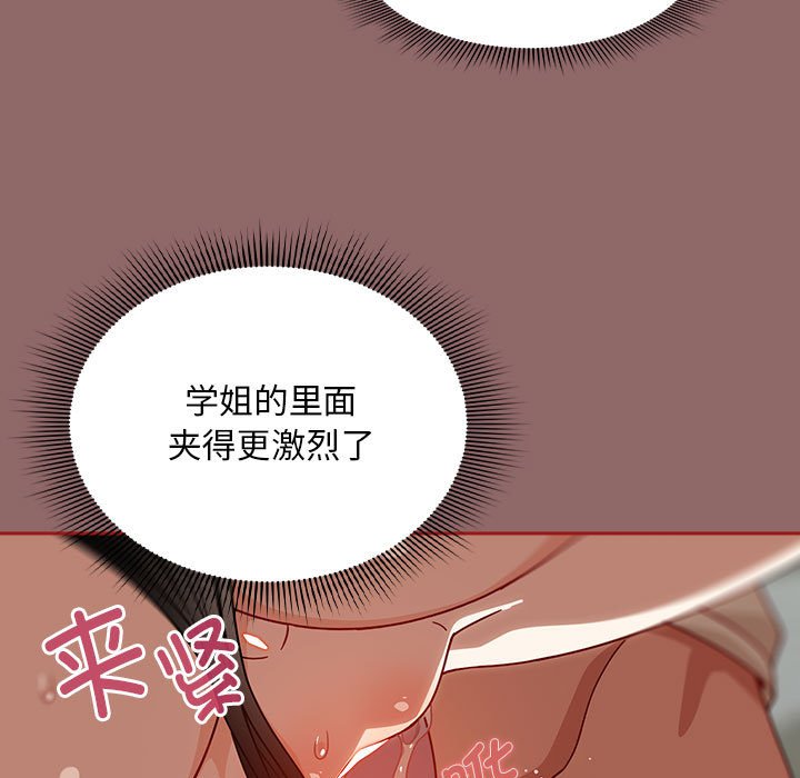 [韩国漫画] 欢迎加入粉丝团 剧情,女学生#[134P]-23