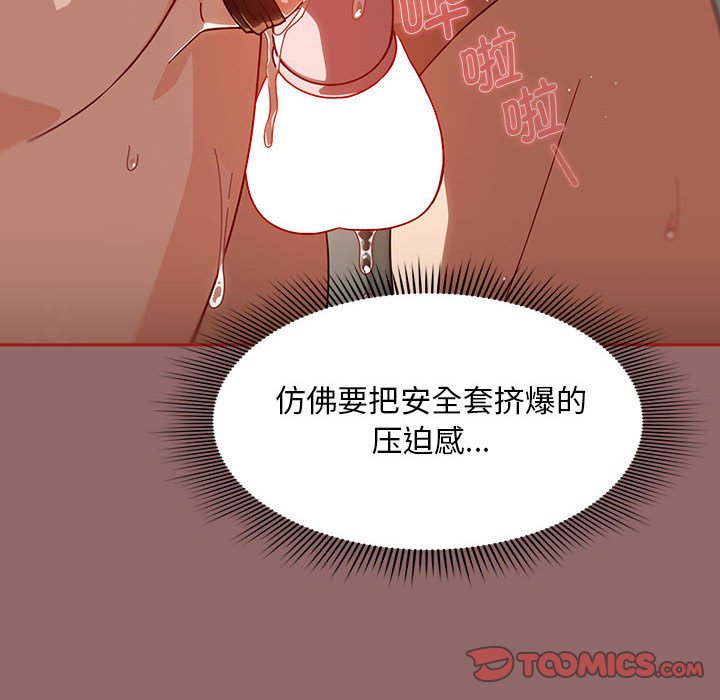 [韩国漫画] 欢迎加入粉丝团 剧情,女学生#[134P]-24