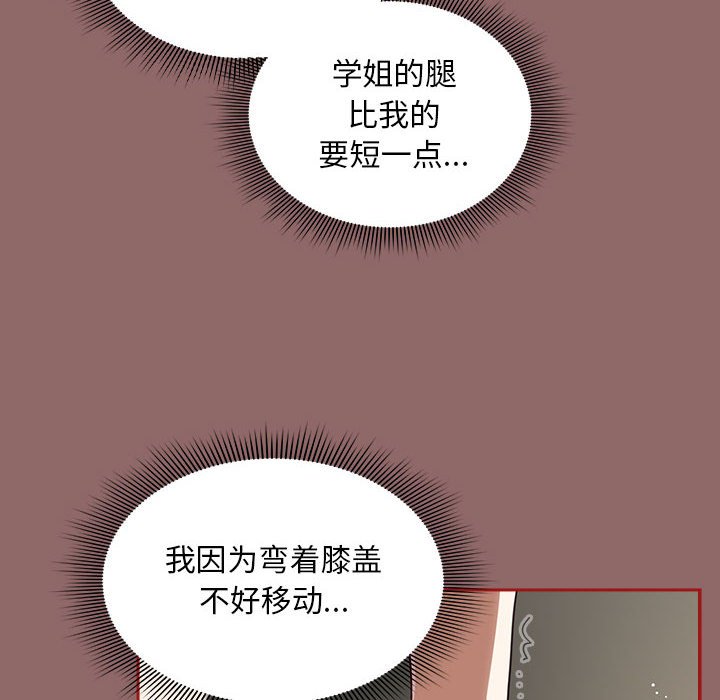 [韩国漫画] 欢迎加入粉丝团 剧情,女学生#[134P]-28