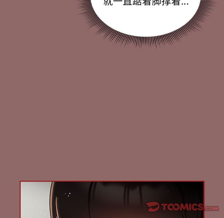 [韩国漫画] 欢迎加入粉丝团 剧情,女学生#[134P]-30