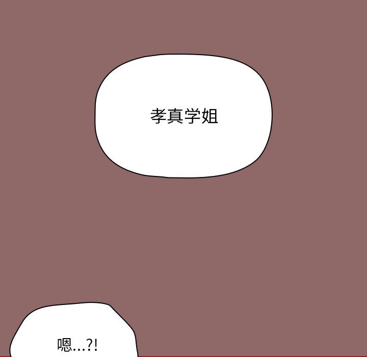 [韩国漫画] 欢迎加入粉丝团 剧情,女学生#[134P]-32