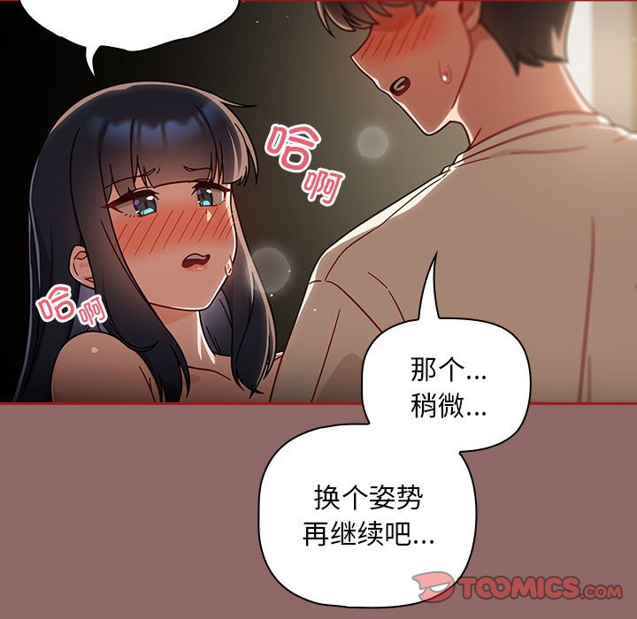 [韩国漫画] 欢迎加入粉丝团 剧情,女学生#[134P]-33