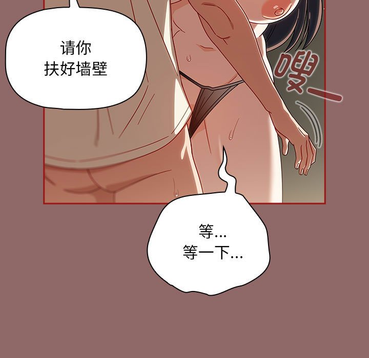 [韩国漫画] 欢迎加入粉丝团 剧情,女学生#[134P]-35