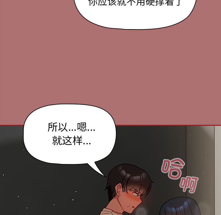 [韩国漫画] 欢迎加入粉丝团 剧情,女学生#[134P]-41