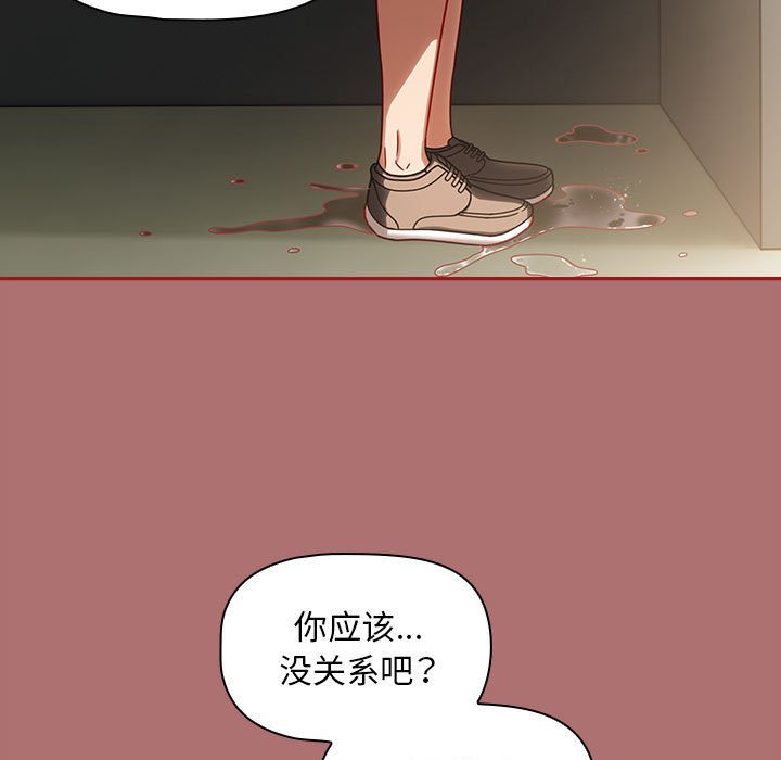 [韩国漫画] 欢迎加入粉丝团 剧情,女学生#[134P]-43