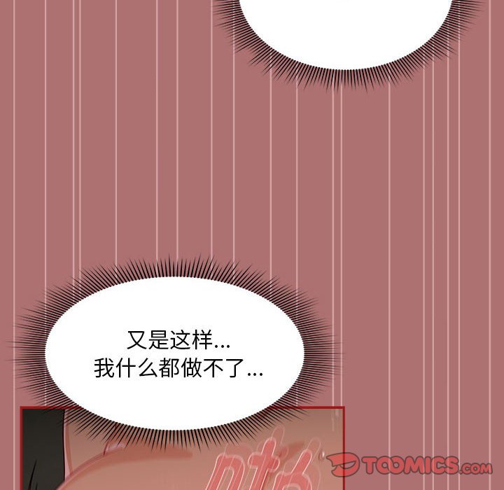 [韩国漫画] 欢迎加入粉丝团 剧情,女学生#[134P]-54