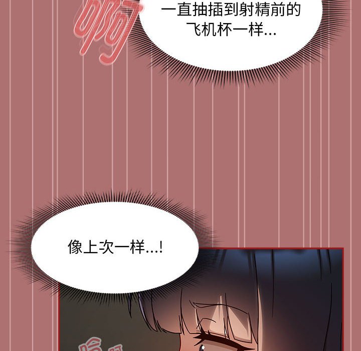 [韩国漫画] 欢迎加入粉丝团 剧情,女学生#[134P]-56