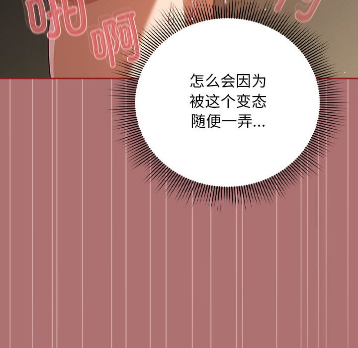 [韩国漫画] 欢迎加入粉丝团 剧情,女学生#[134P]-62