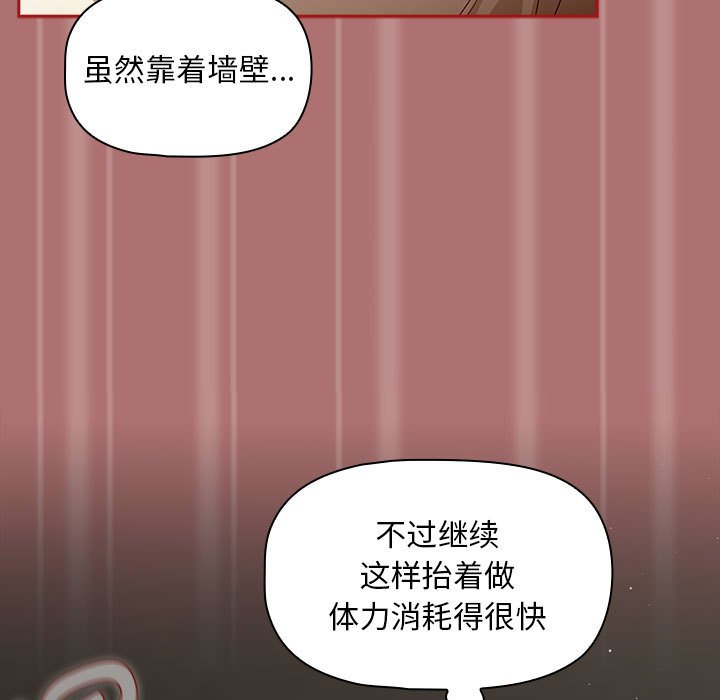 [韩国漫画] 欢迎加入粉丝团 剧情,女学生#[134P]-67