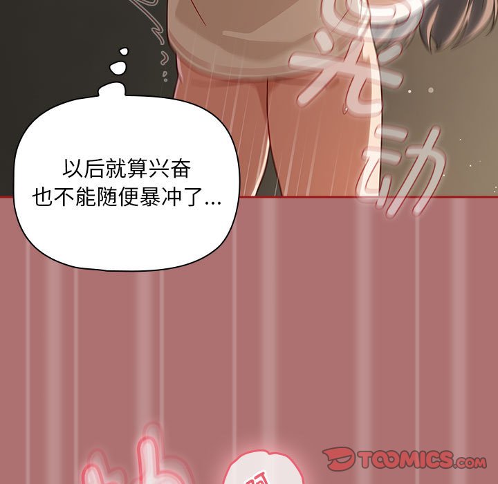 [韩国漫画] 欢迎加入粉丝团 剧情,女学生#[134P]-69
