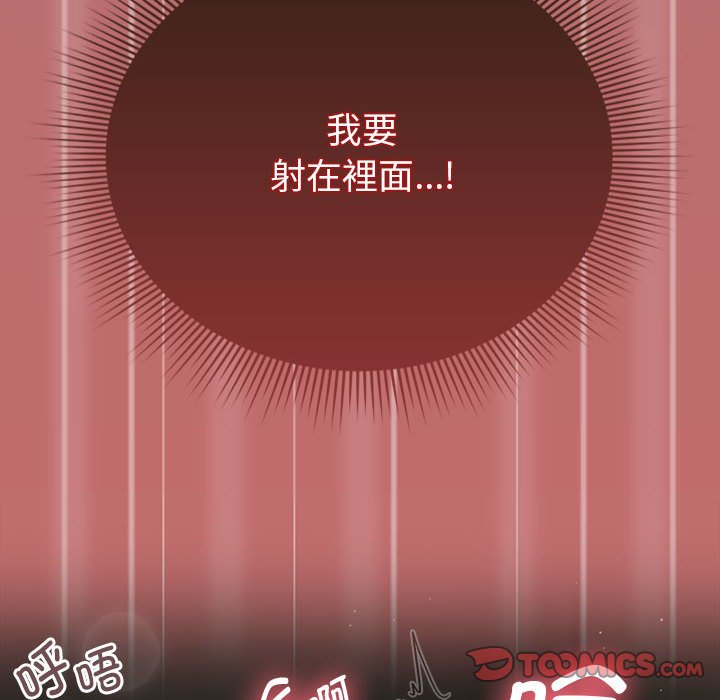 [韩国漫画] 欢迎加入粉丝团 剧情,女学生#[134P]-84