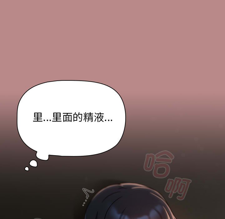 [韩国漫画] 欢迎加入粉丝团 剧情,女学生#[134P]-95