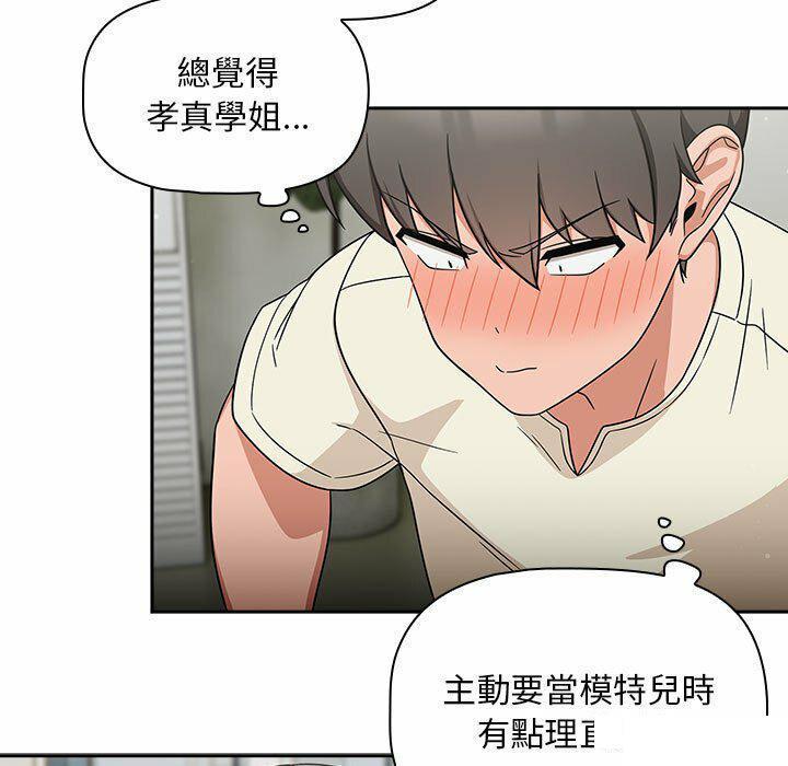 [韩国漫画] 欢迎加入粉丝团 剧情,女学生#[137P]-101