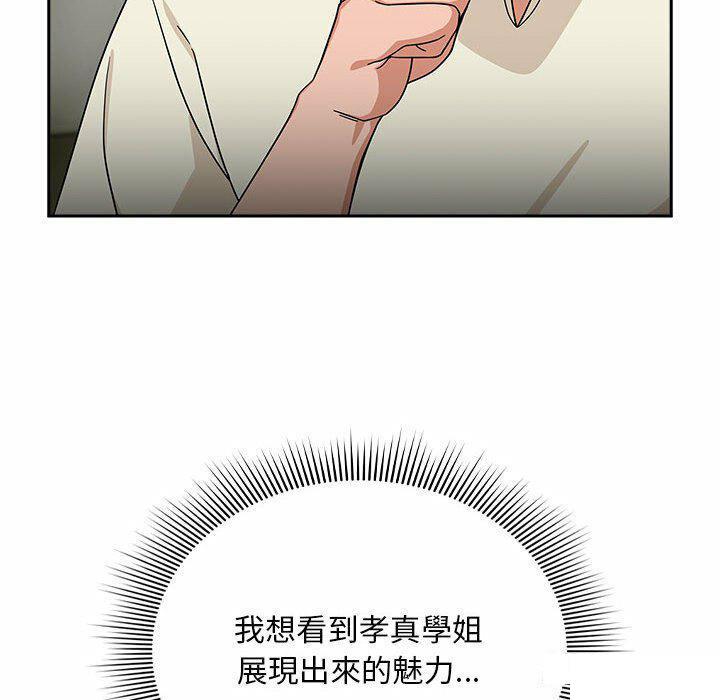 [韩国漫画] 欢迎加入粉丝团 剧情,女学生#[137P]-104