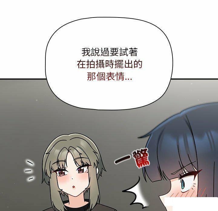 [韩国漫画] 欢迎加入粉丝团 剧情,女学生#[137P]-115