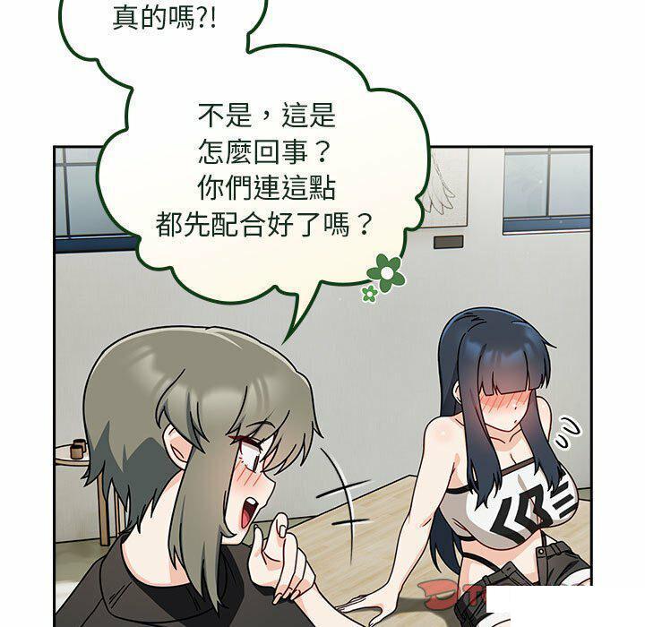 [韩国漫画] 欢迎加入粉丝团 剧情,女学生#[137P]-117