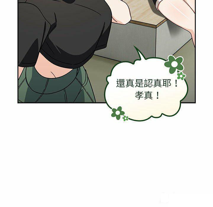 [韩国漫画] 欢迎加入粉丝团 剧情,女学生#[137P]-118