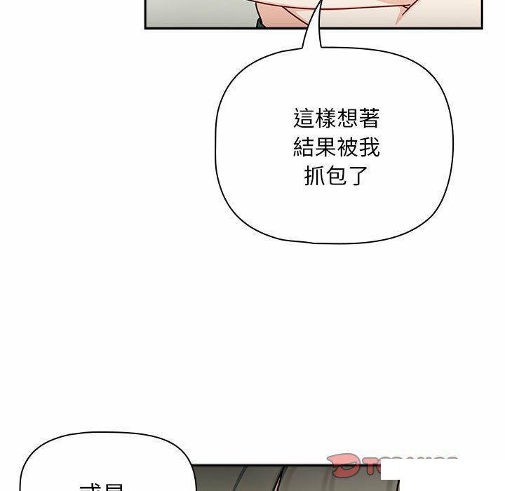 [韩国漫画] 欢迎加入粉丝团 剧情,女学生#[137P]-15