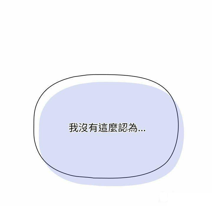 [韩国漫画] 欢迎加入粉丝团 剧情,女学生#[137P]-19