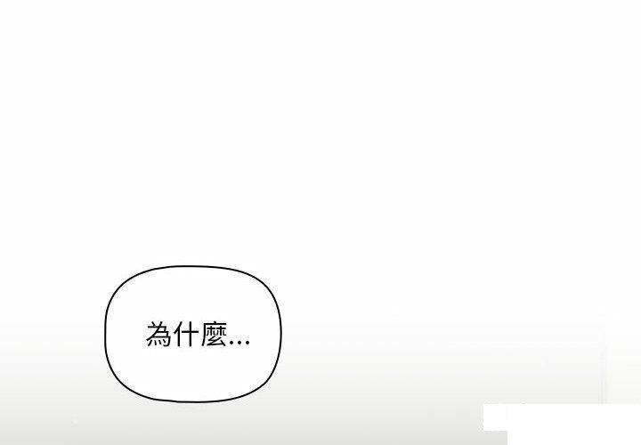 [韩国漫画] 欢迎加入粉丝团 剧情,女学生#[137P]-2