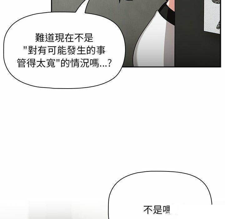 [韩国漫画] 欢迎加入粉丝团 剧情,女学生#[137P]-22